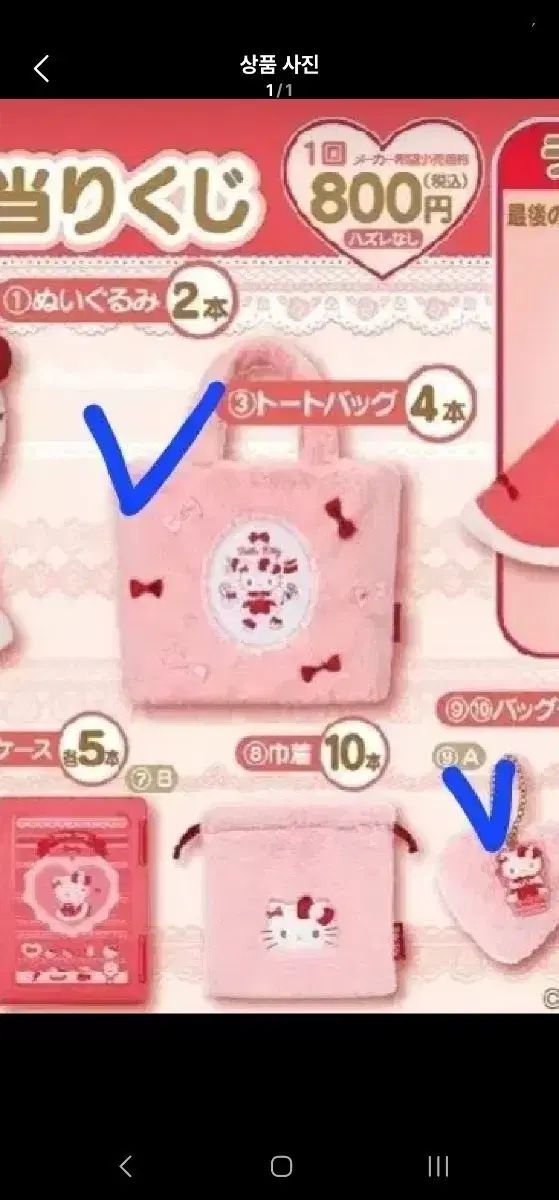 サンリオ hello kitty ハローキティ COOGI クージー ウィンター 3等賞 トートバッグ