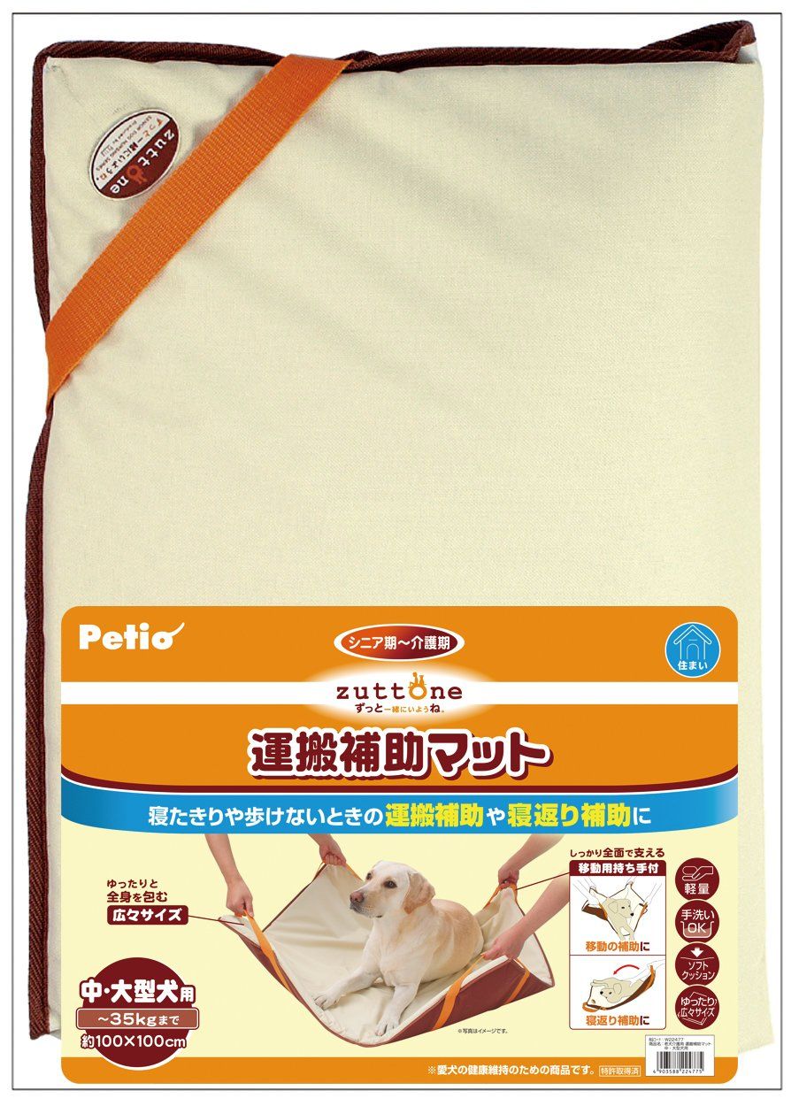 ペティオ Petio ずっとね 運搬補助マット 中 大型犬用