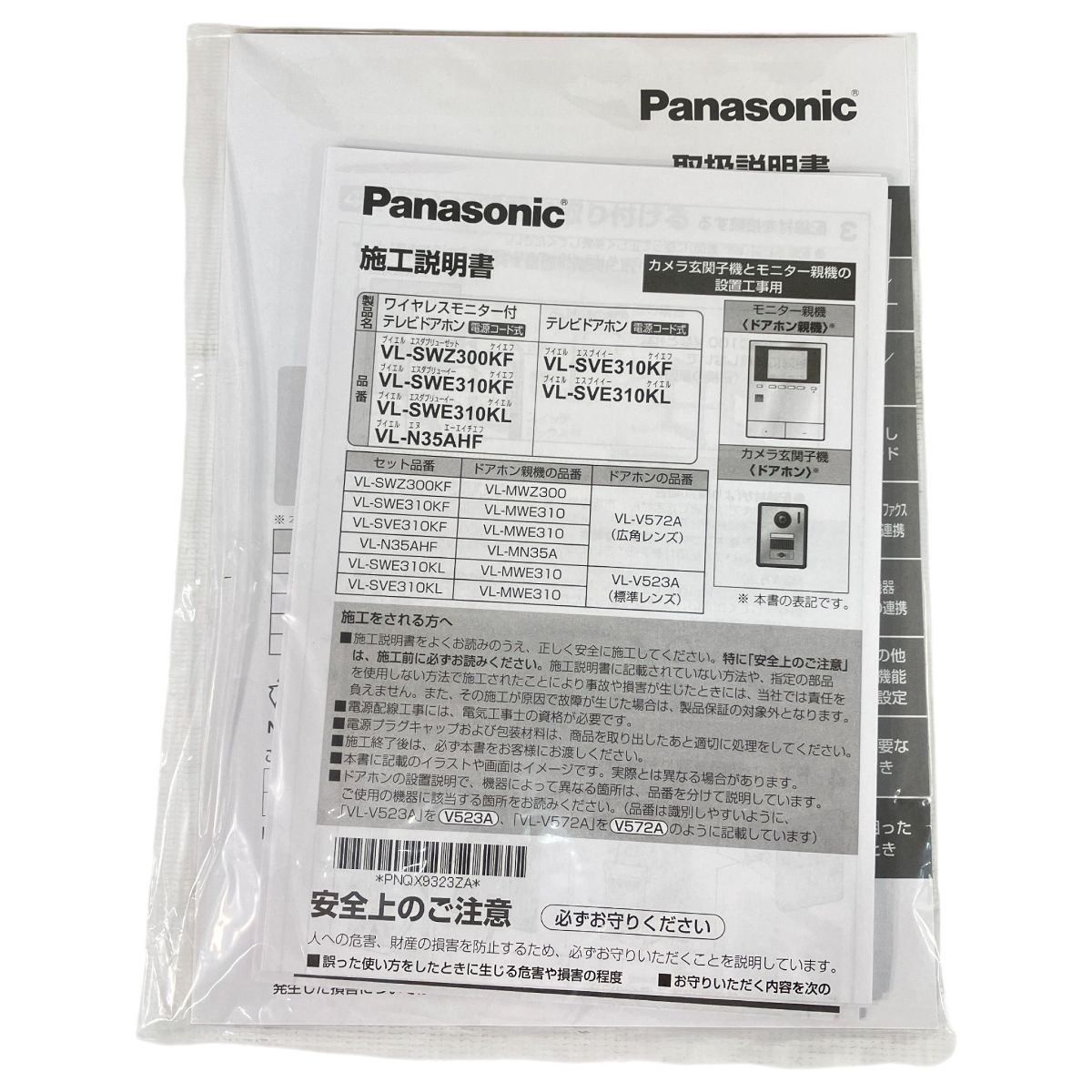Panasonic VL-SWE310KFA ワイヤレスモニター付テレビドアホン パナソニック 家電 N10604162 WWW_OPDRERGINERDOGAN_COM