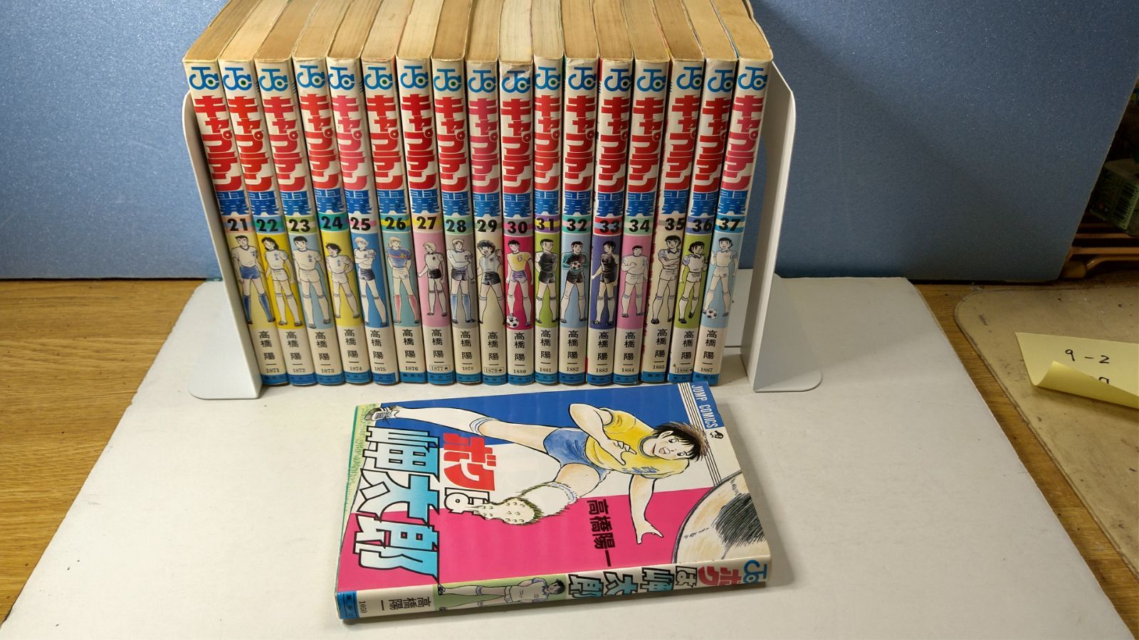 キャプテン翼 全巻セット 21-32巻公式通販