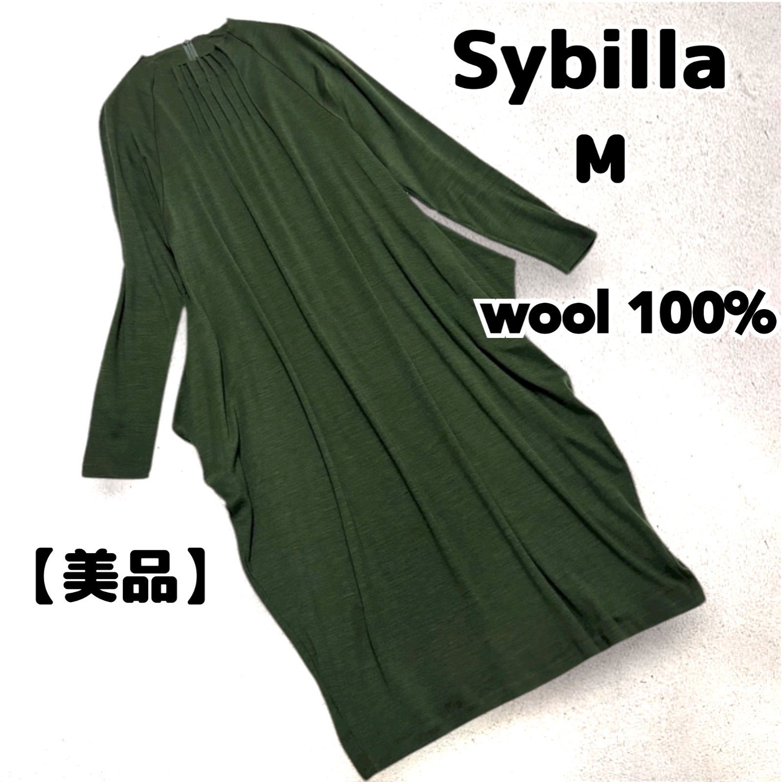 シビラ Sybilla レディース ワンピース ウール毛100% サイズM 美品 Sybilla シビラ【美品】長袖 コクーンワンピース M ウール100