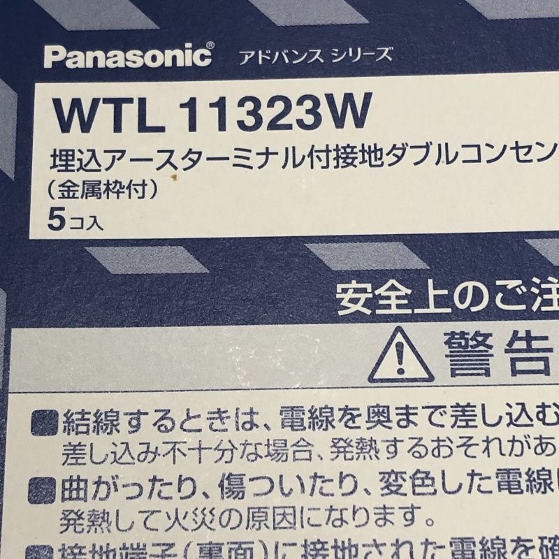 埋込アースターミナル付