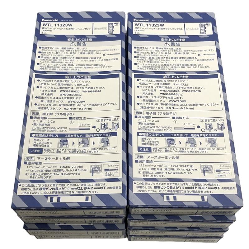 接地ダブルコンセント 5個入