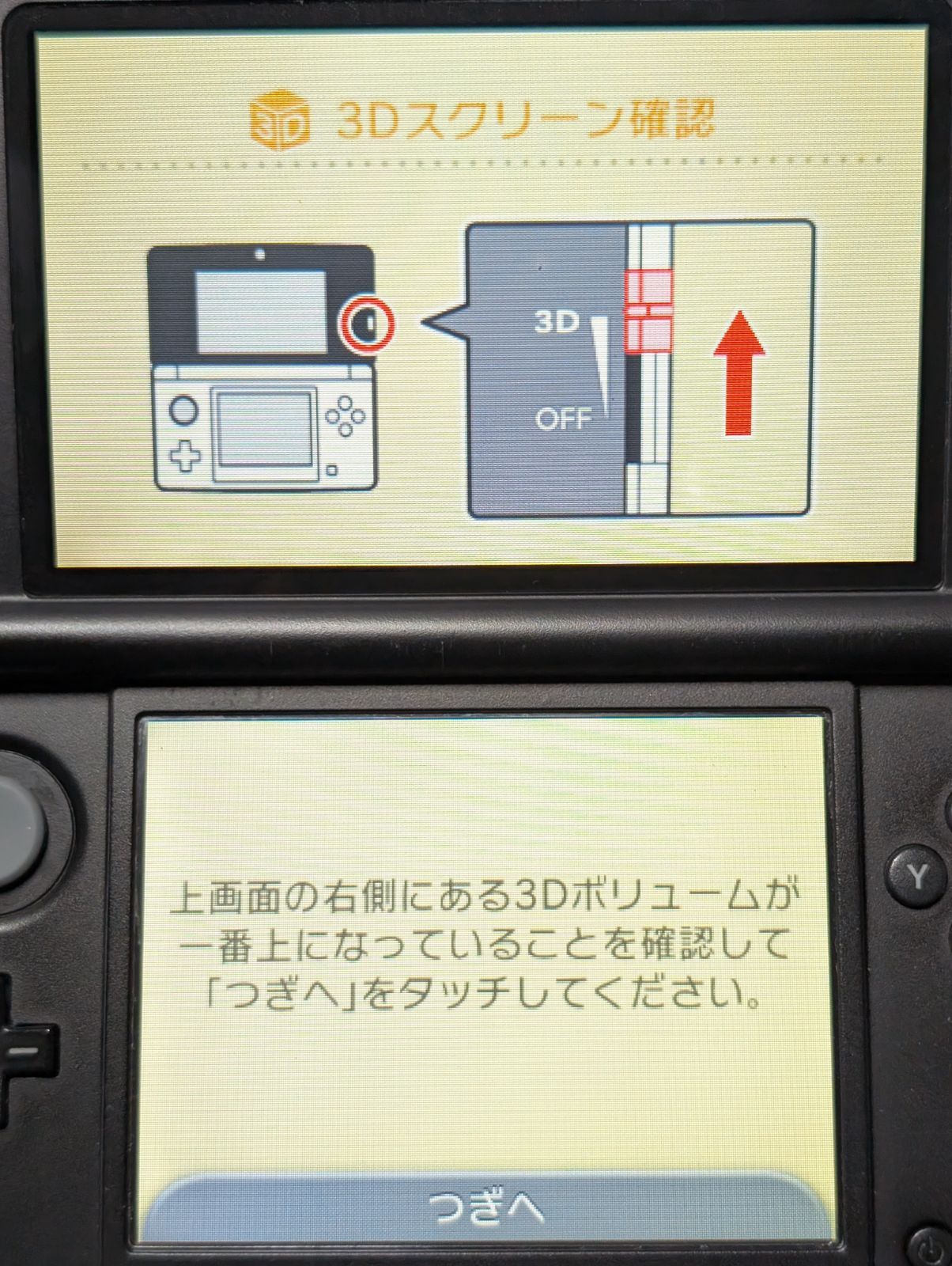 液晶 ニンテンドー3