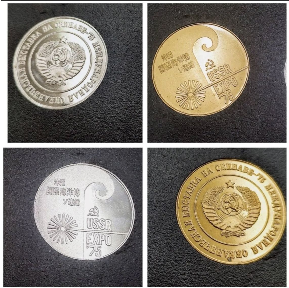 ✨大幅値下げ✨‼️】沖縄国際海洋博覧会 EXPO'75 記念メダル＆金銀盃