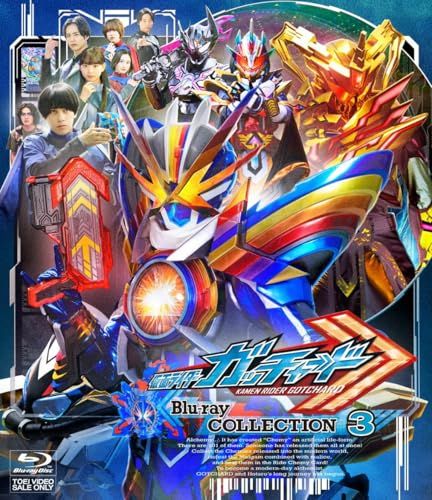 仮面ライダーガッチャード Blu-ray COLLECTION 3 完 Blu-ray