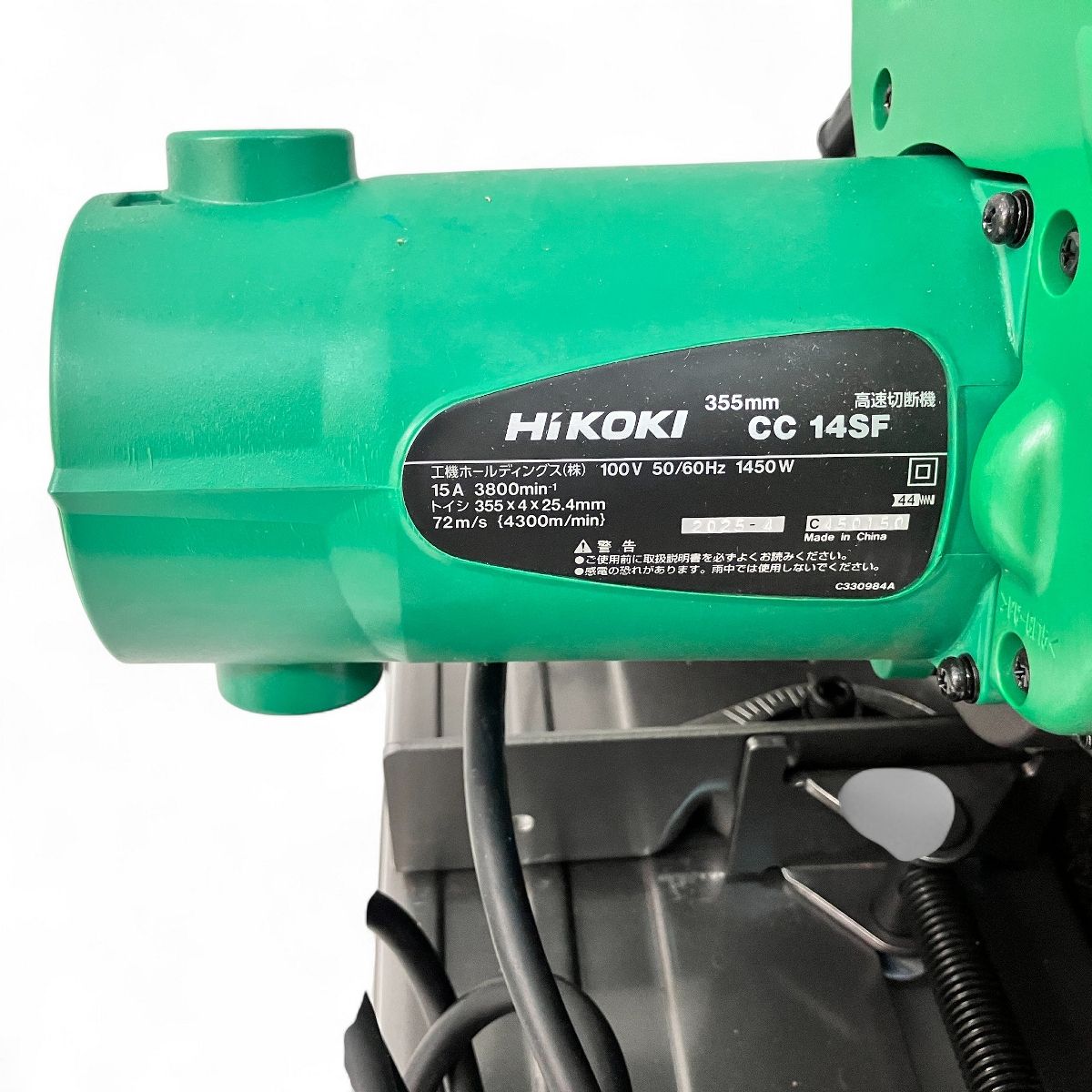  HiKOKI CC 14 SF 高速切断機 355 mm ハイコーキ 電動工具 高速切断機 切断工具 切断機