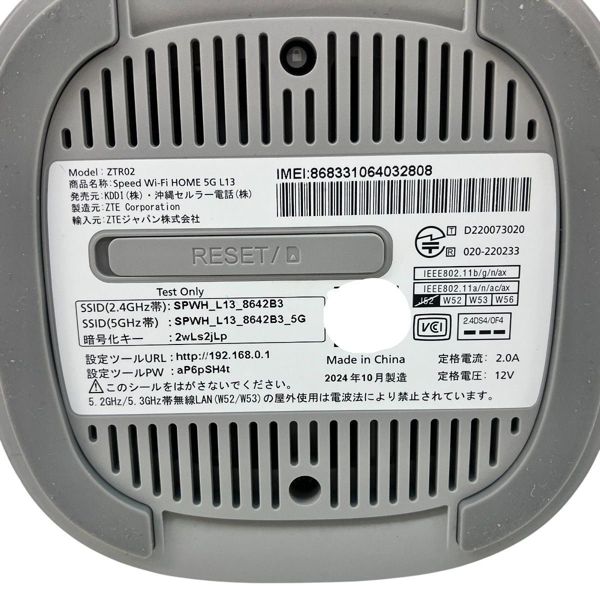 ZTE ZTR02 UQ WiMAX Speed Wi-Fi HOME 5G L13 ホームルーター 中古