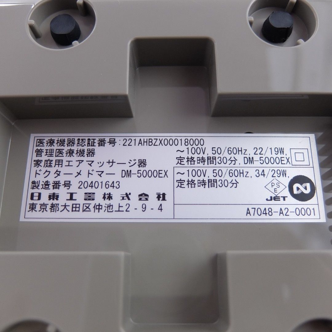 ドクターメドマー