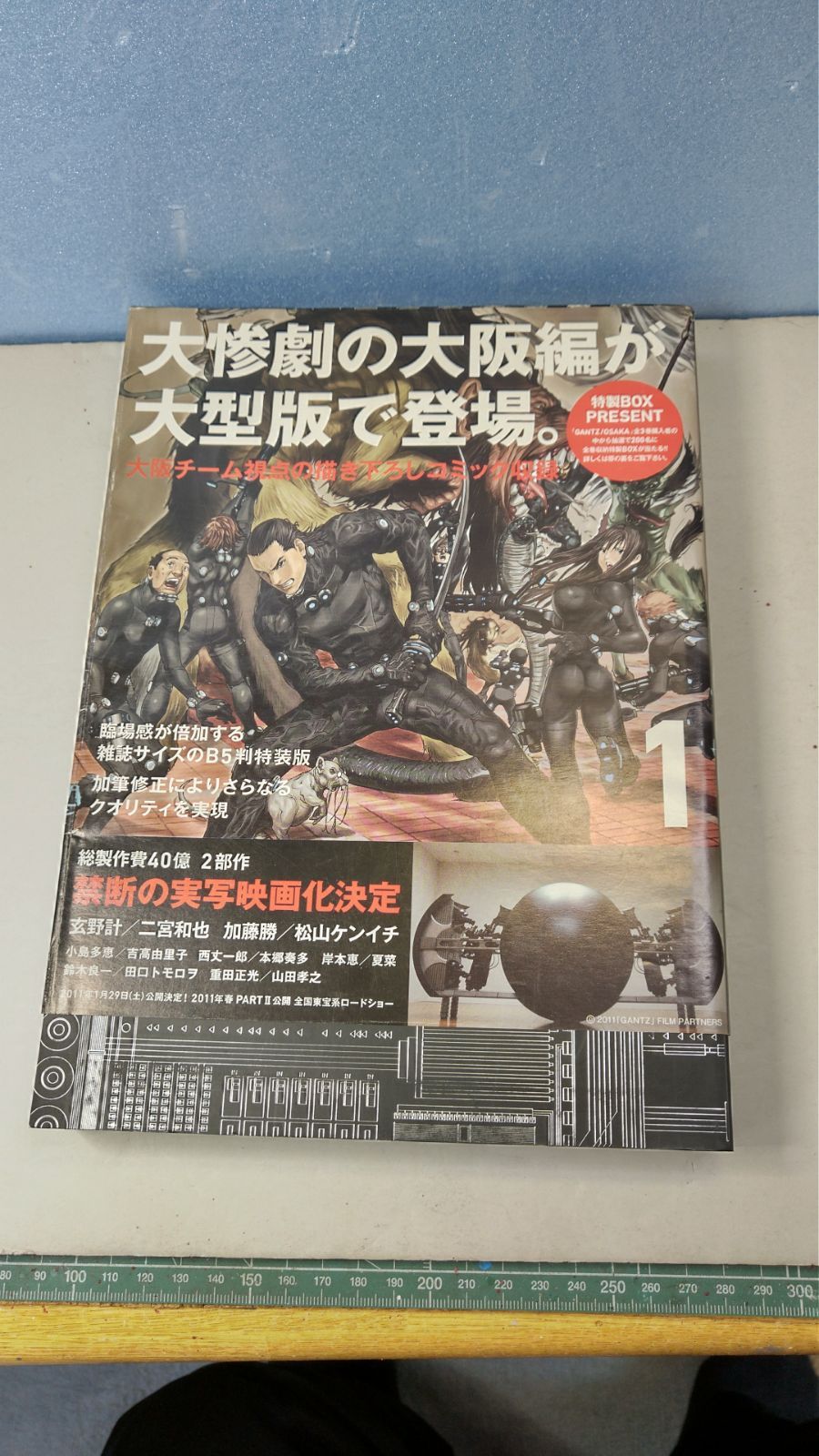 ガンツ(GANTZ) 全巻セット 41巻