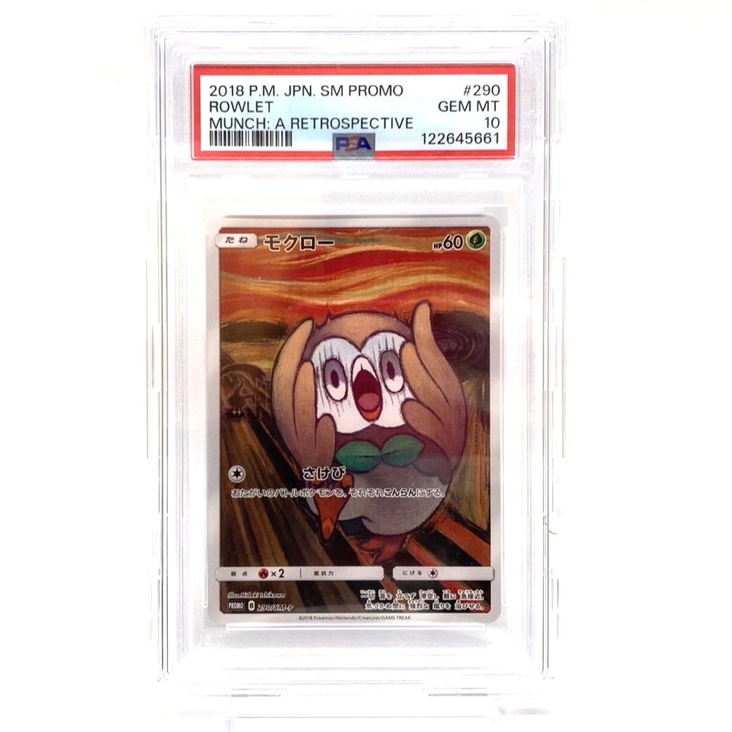 モクロー PROMO SM-Pプロモカード 290/SM-P PSA10 ムンクモクロー