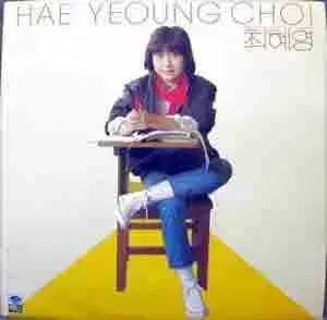 チェ ヘヨン キャンパス 時期 水のような 愛