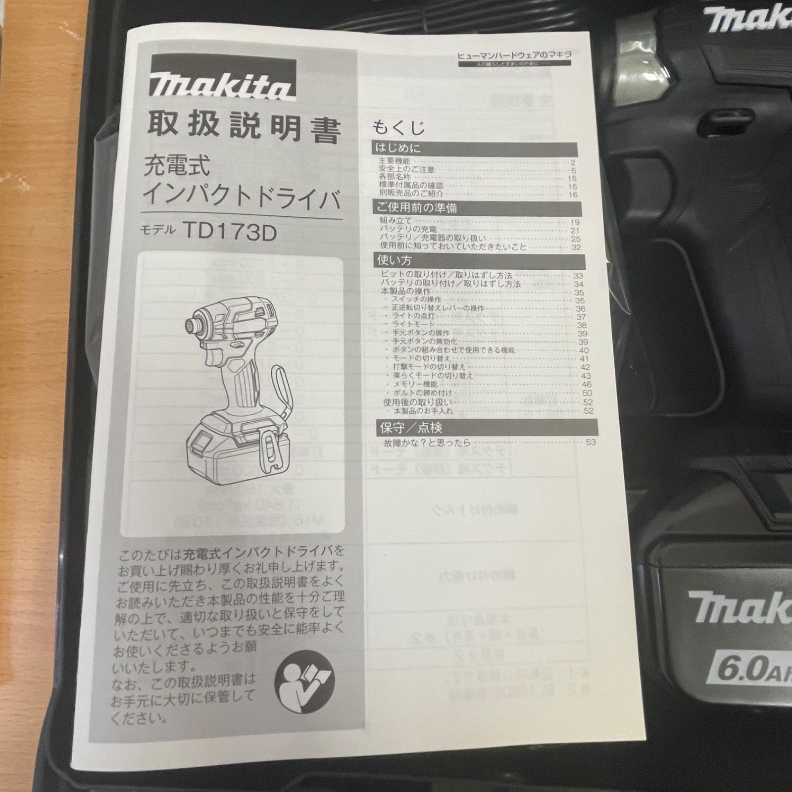 充電式インパクトドライバー ブラック