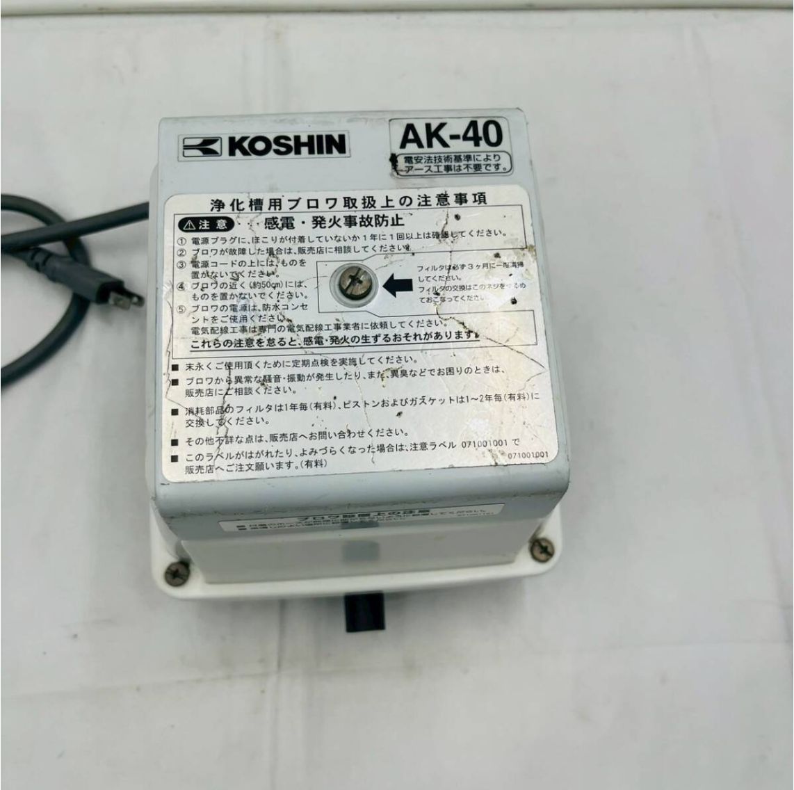❗️✨現状品✨❗️】KOSHIN コーシン ブロワ AK-40 & 充電式洗浄機