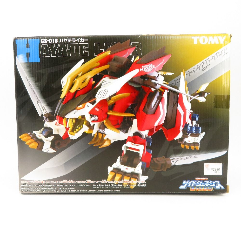 1/72 GZ-015 ハヤテライガー 「機獣創世記 ZOIDS ゾイドジェネシス