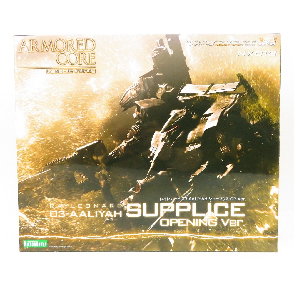 1/72 レイレナード 03-AALIYAH シュープリス OP Ver. 「アーマード