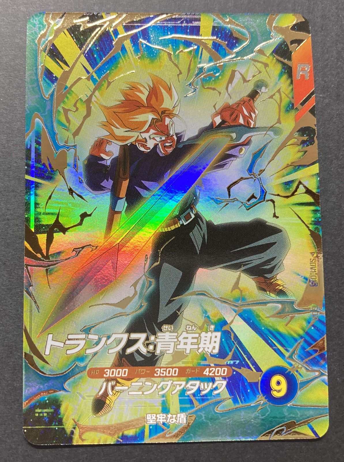 △M223-99 ドラゴンボール スーパーダイバーズ トランクス：青年期 GDR