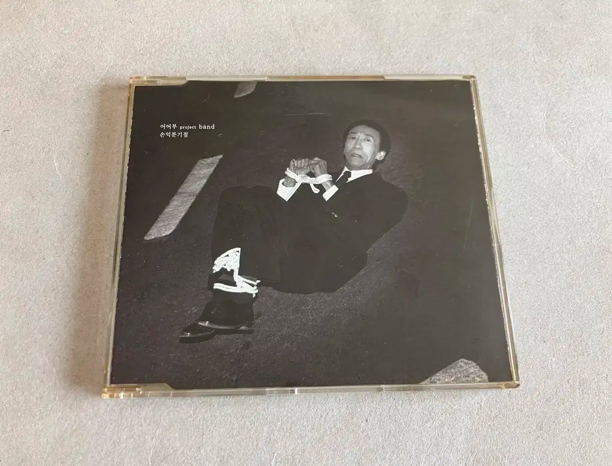 漁師 プロジェクトセカイ プロセカ 1 家 損益分岐点 東亜プランニング 初版 CD 韓国 インディーズ バンド