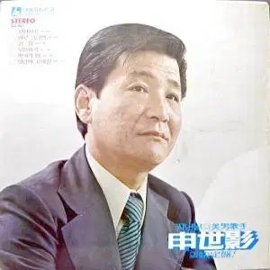 신세영 전선야곡 도미 청포도사랑