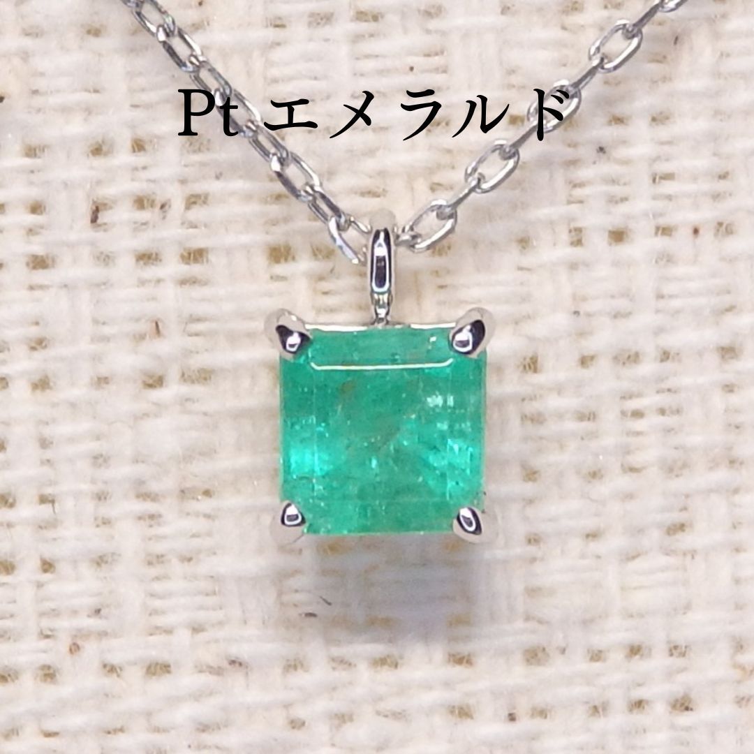 エメラルド ネックレス チェーン付き Z5940 0.24ct プラチナPt シンプル 四角