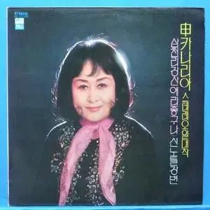 シンカナリア ステレオの ヨピンゲジョピンゲ 私は 17歳です