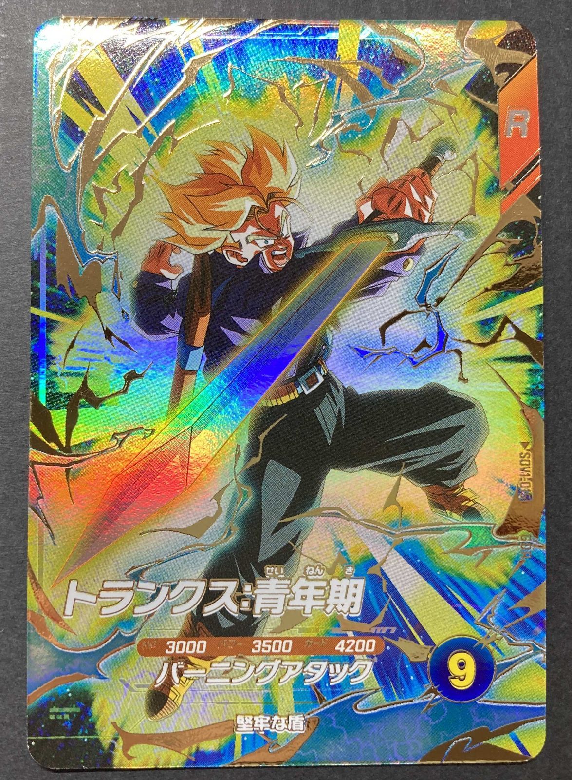 △M226-99 ドラゴンボール スーパーダイバーズ トランクス：青年期 GDR