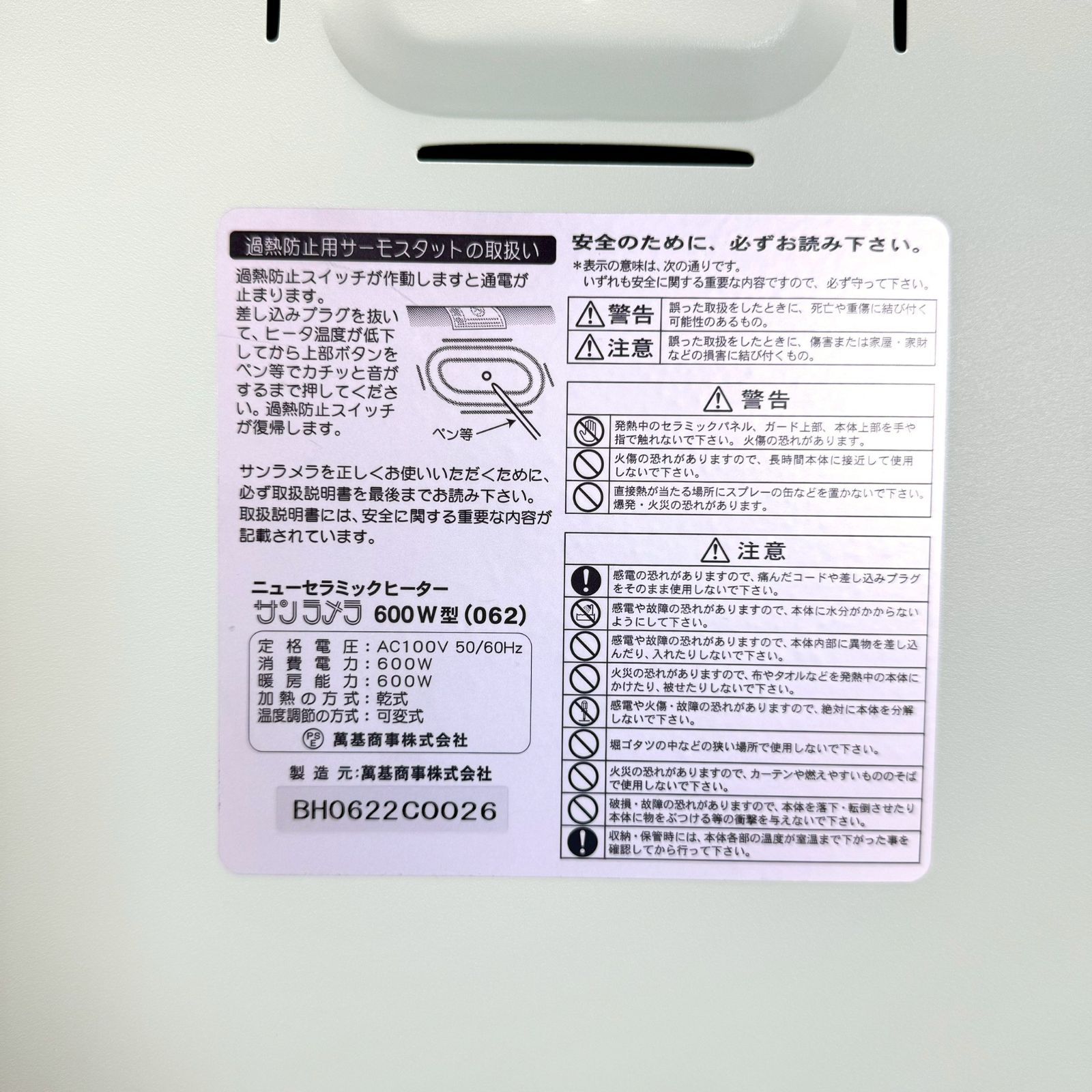 希少色 美品 ニューセラミックヒーター サンラメラ 600W型 クラシック