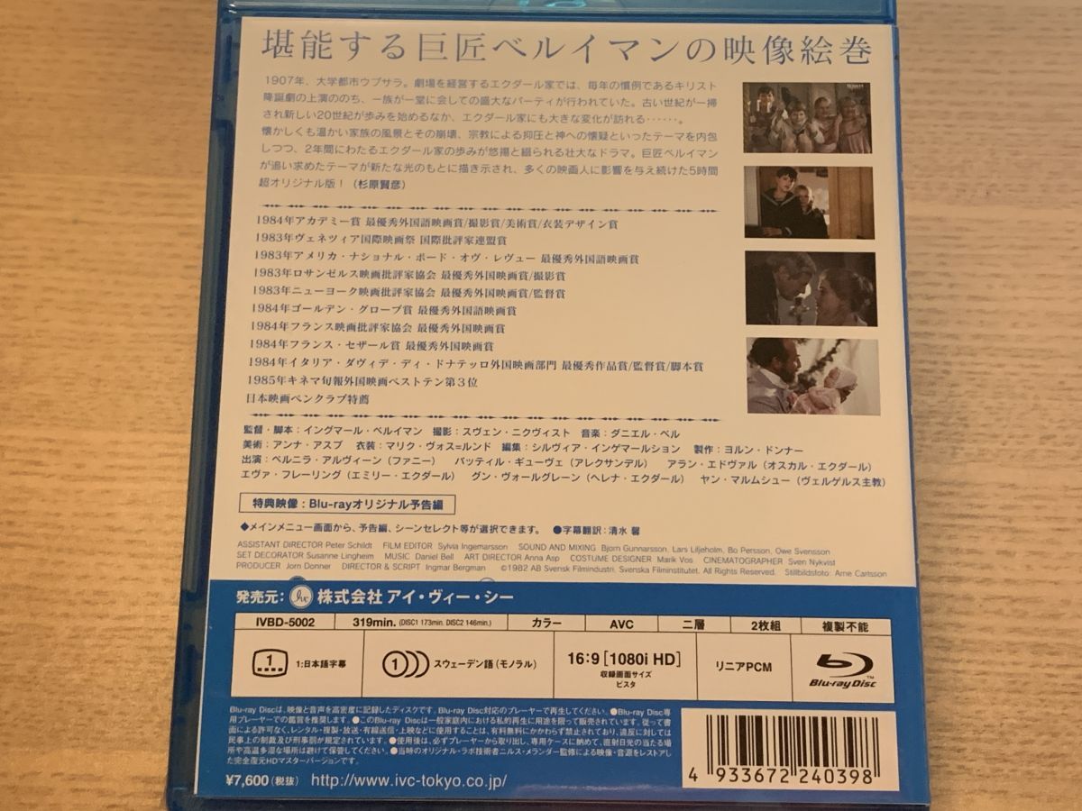 ファニーとアレクサンデル IVC 25 th ベストバリュー ペルニッラ アルヴィーン Blu ray