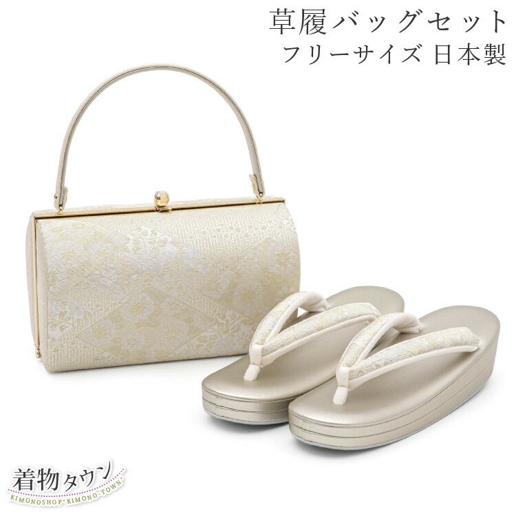 草履バッグ セット フリーサイズ 金 ゴールド 着物 帯地 留袖 紋付き 色無地 訪問着 附下 バッグ 和装 フォーマル 入学式 卒業式 草履バック zouribag-00010
