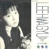 イ ファギュ 1 家 愛する時と 別れる時 揺れないで なぜ