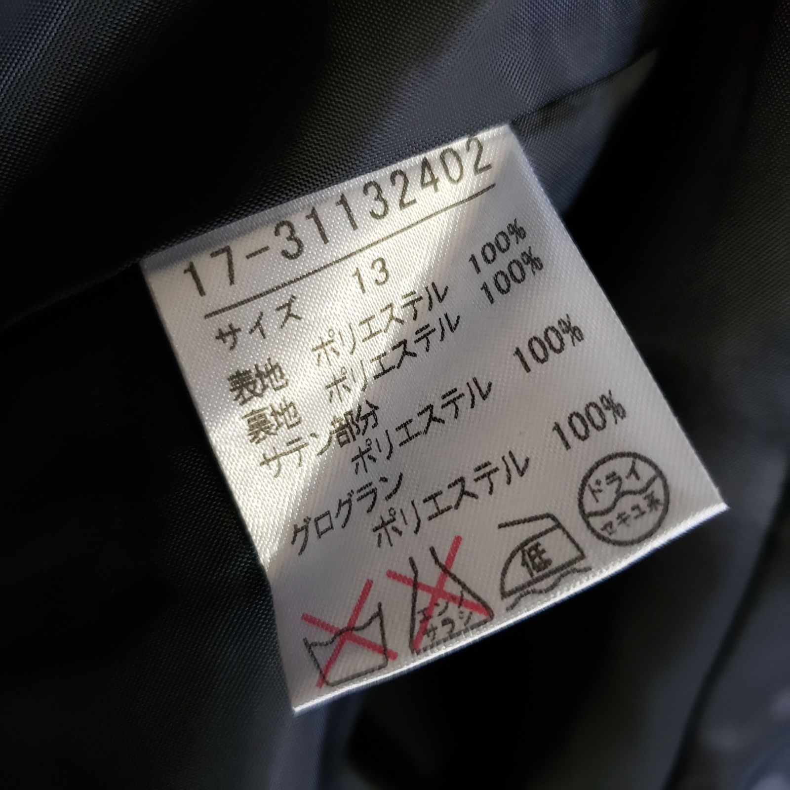 ブリリアントステージ ブラックフォーマルスーツセット