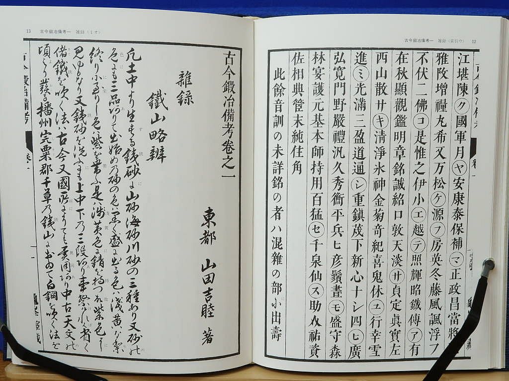 陶器講座」24巻＋別巻の25巻セット！ 初版函付 昭和10～昭和