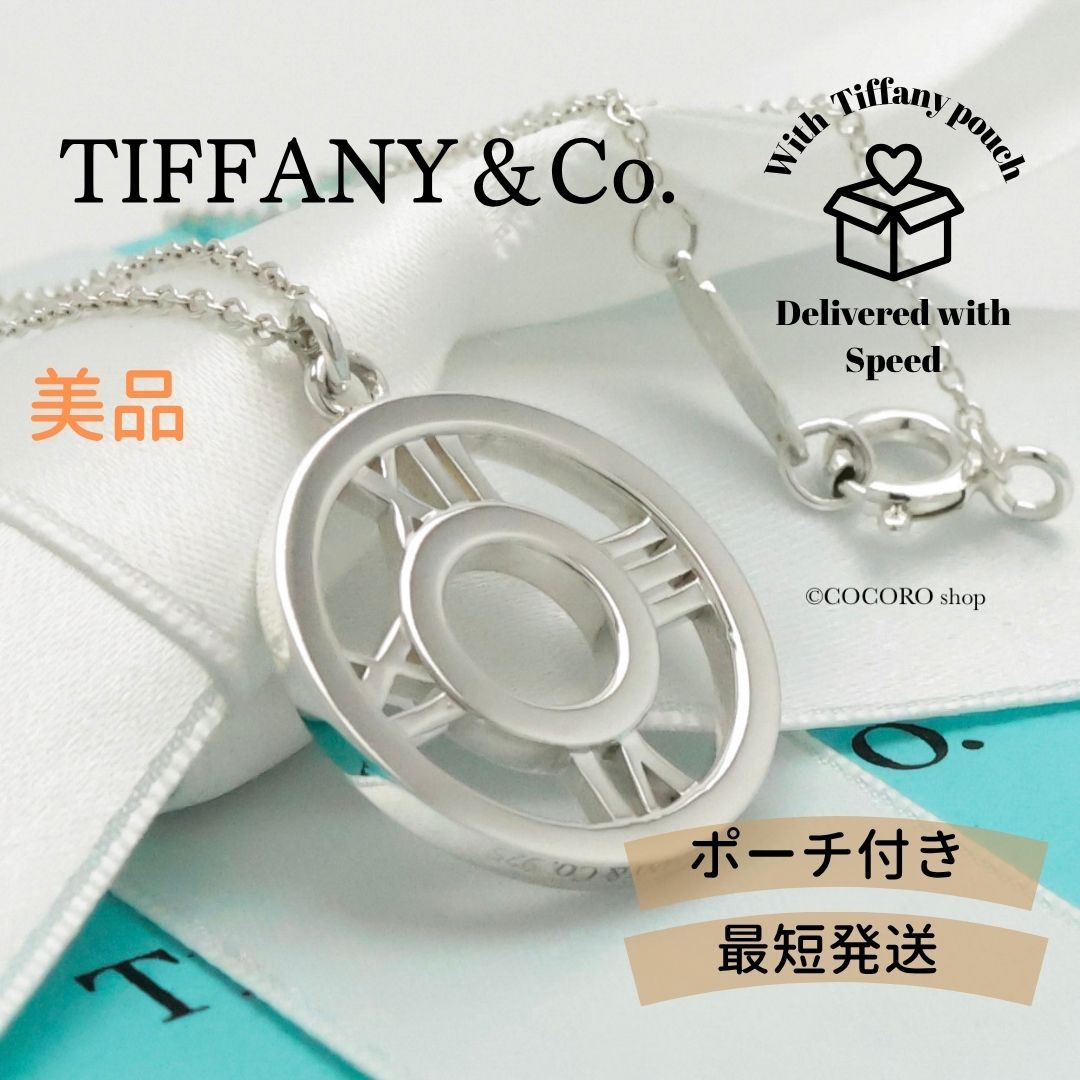 TIFFANY ティファニー　オープン　アトラス　ネックレス　Ag925 美品】ティファニー TIFFANY&Co. オープン アトラス サークル