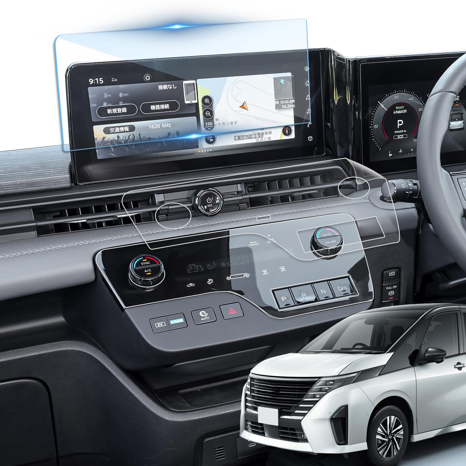 新品 LANTU 日産 新型 セレナ C28 用 【エアコン+ ナビフィルム セット】 ディスプレイ 用 指紋防止 キズ防止 貼付簡単 自己吸着タイプ 気泡ゼロ 高感度タッチ 汚れ防止 セレナc28 ナビ フィルム 