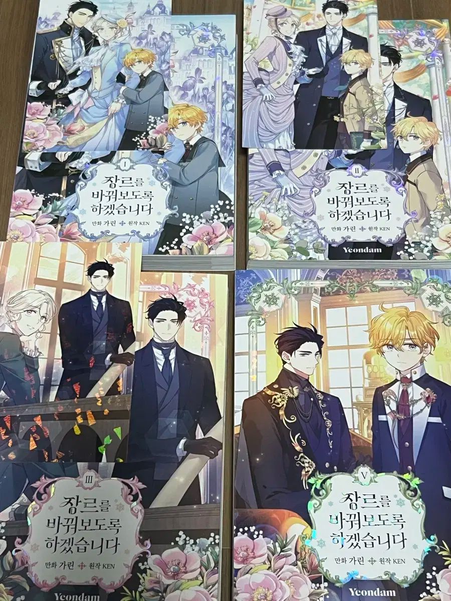 ジャンルを変えてみましょう 1-3 5巻