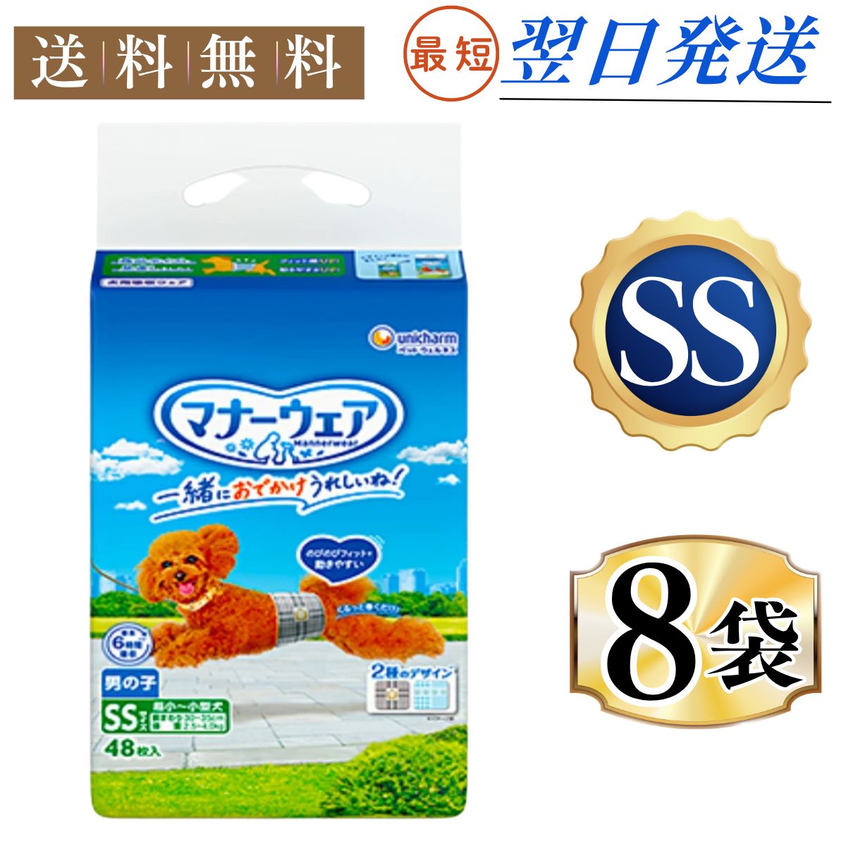 まとめ買い*8袋セット】マナーウェア 男の子用 SS 青チェック・紺