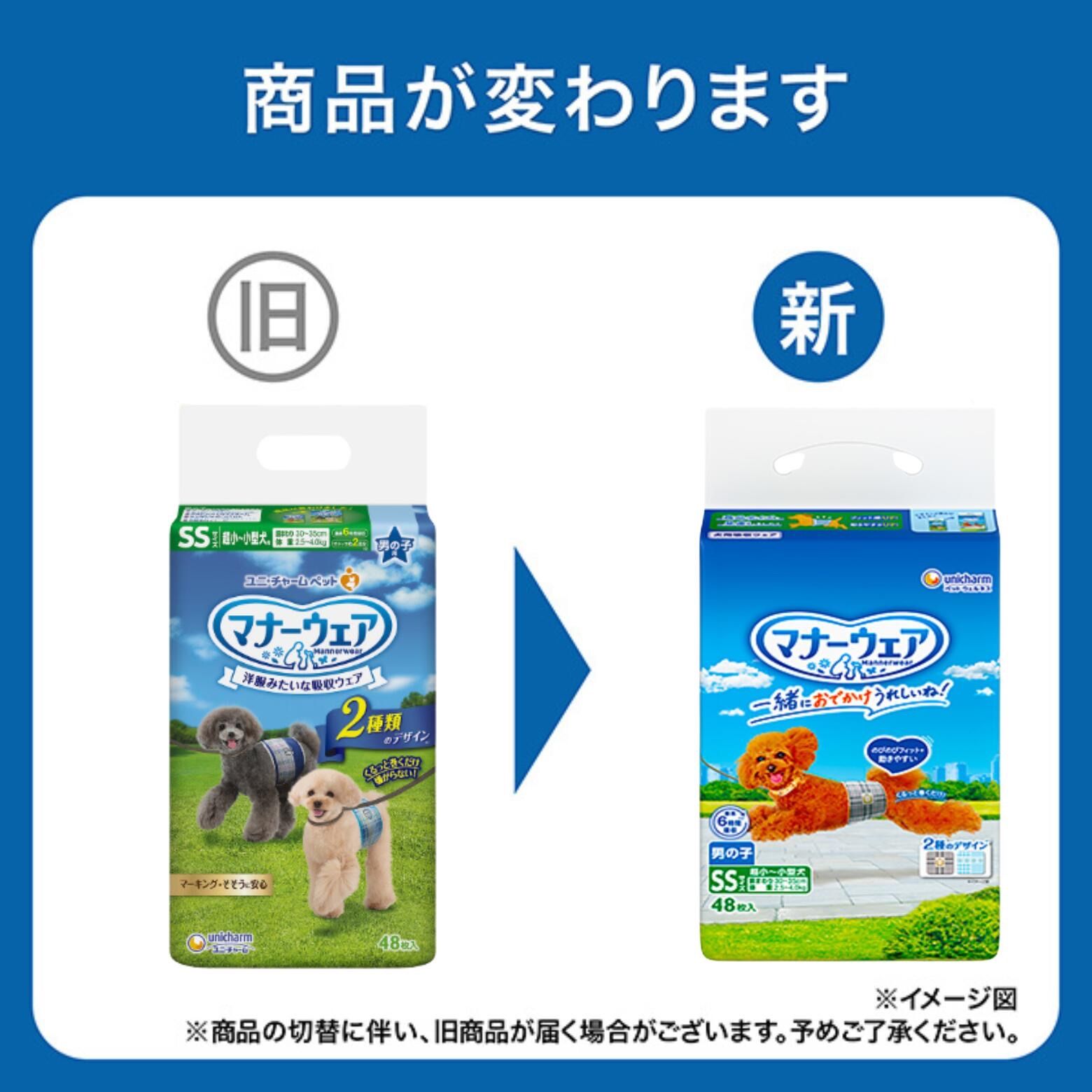 ともさん専用 まとめ買い*8袋セット】マナーウェア 男の子用 SS 青チェック・紺