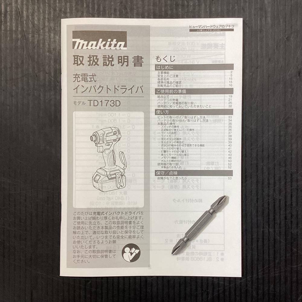  makita マキタ TD 173 D 18 V充電式インパクトドライバ バッテリー＆充電器付 色 レッド 203 電動インパクトドライバー ドリル ドライバー レンチ