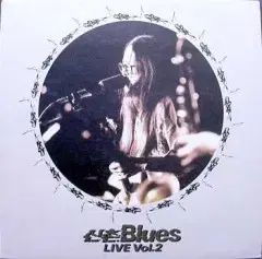 新村 ブルース ライブ LIVE Vol 2 初恋 対立 Blues