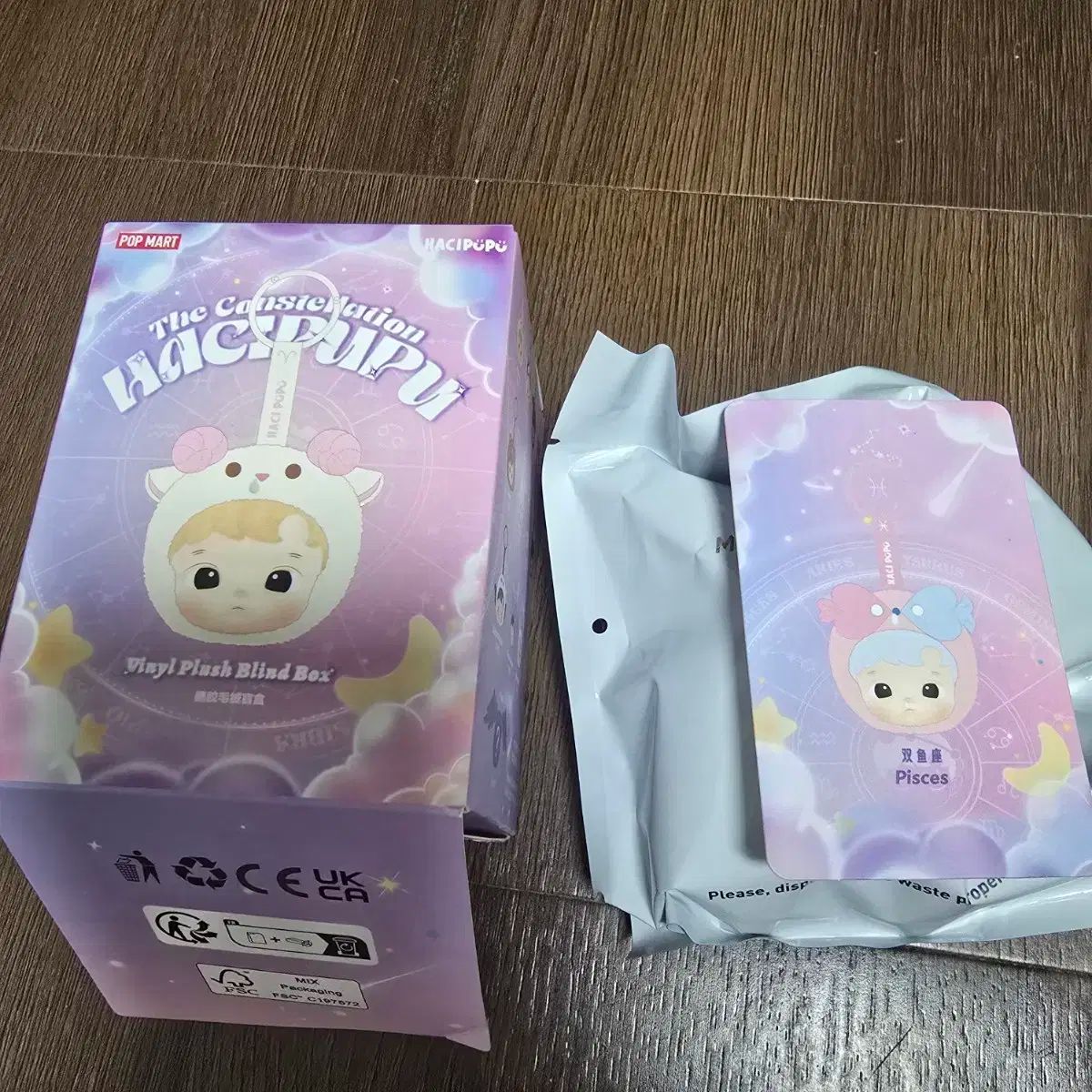 未開封)ハチププ 星座 キーホルダー 魚座