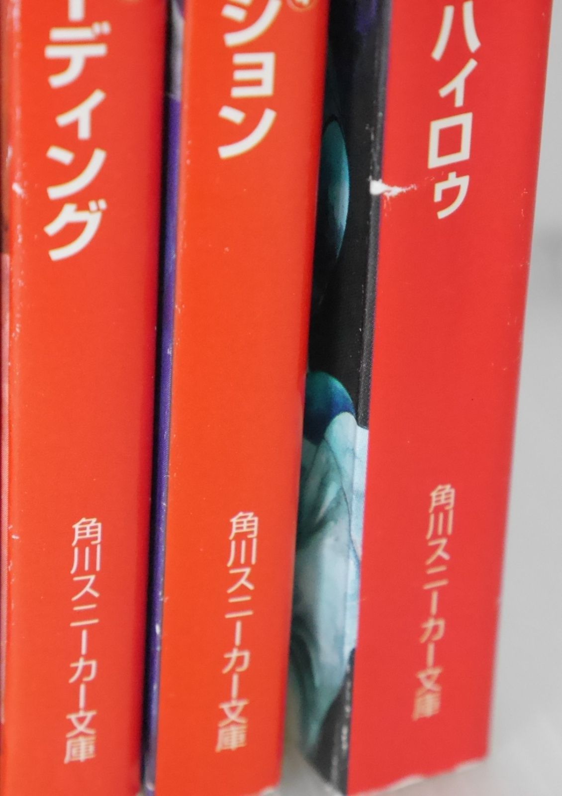 絶版 機動戦士Vガンダム (角川スニーカー文庫 C / 背表紙 赤版) 全5巻