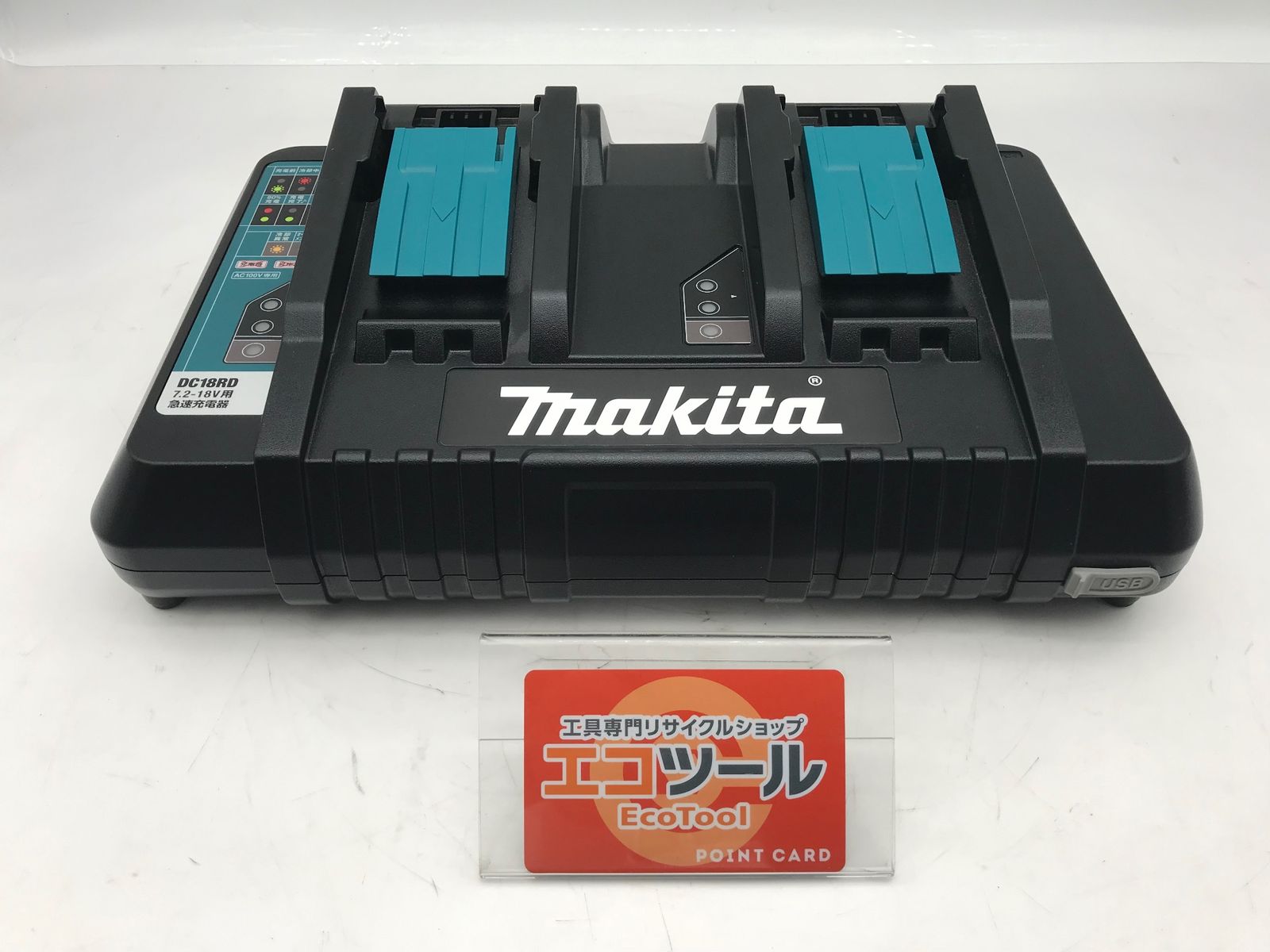 品 Makita マキタ 14.4v 18v リチウムイオンバッテリ用2口急速充電器 DC18RD ITTDHXYCPOG2 エコツール小牧ｲﾝﾀｰ店 M02