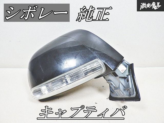確認用！購入しないでください！！ シボレー 1UPJ-34121212]シボレー・キャプティバ(型式不明)左