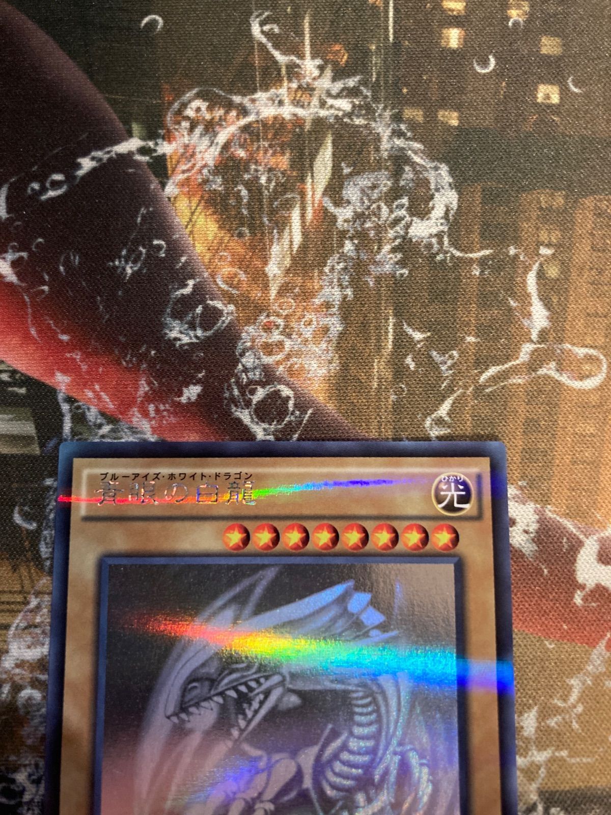 青眼の白龍 ブルーアイズホワイトドラゴン ホログラフィック 20AP