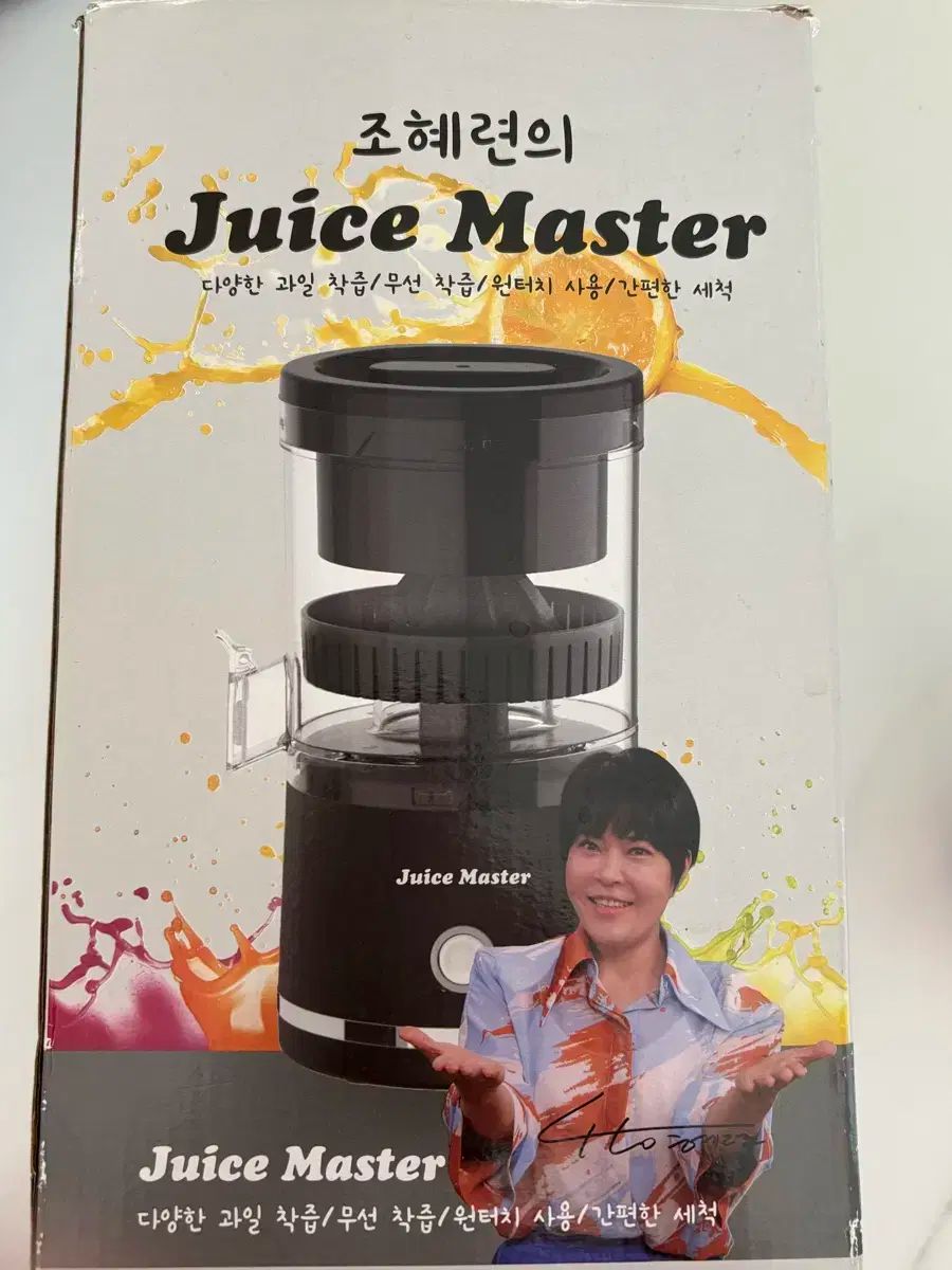 (新品)チョ・ヘリョンのジュースマスター