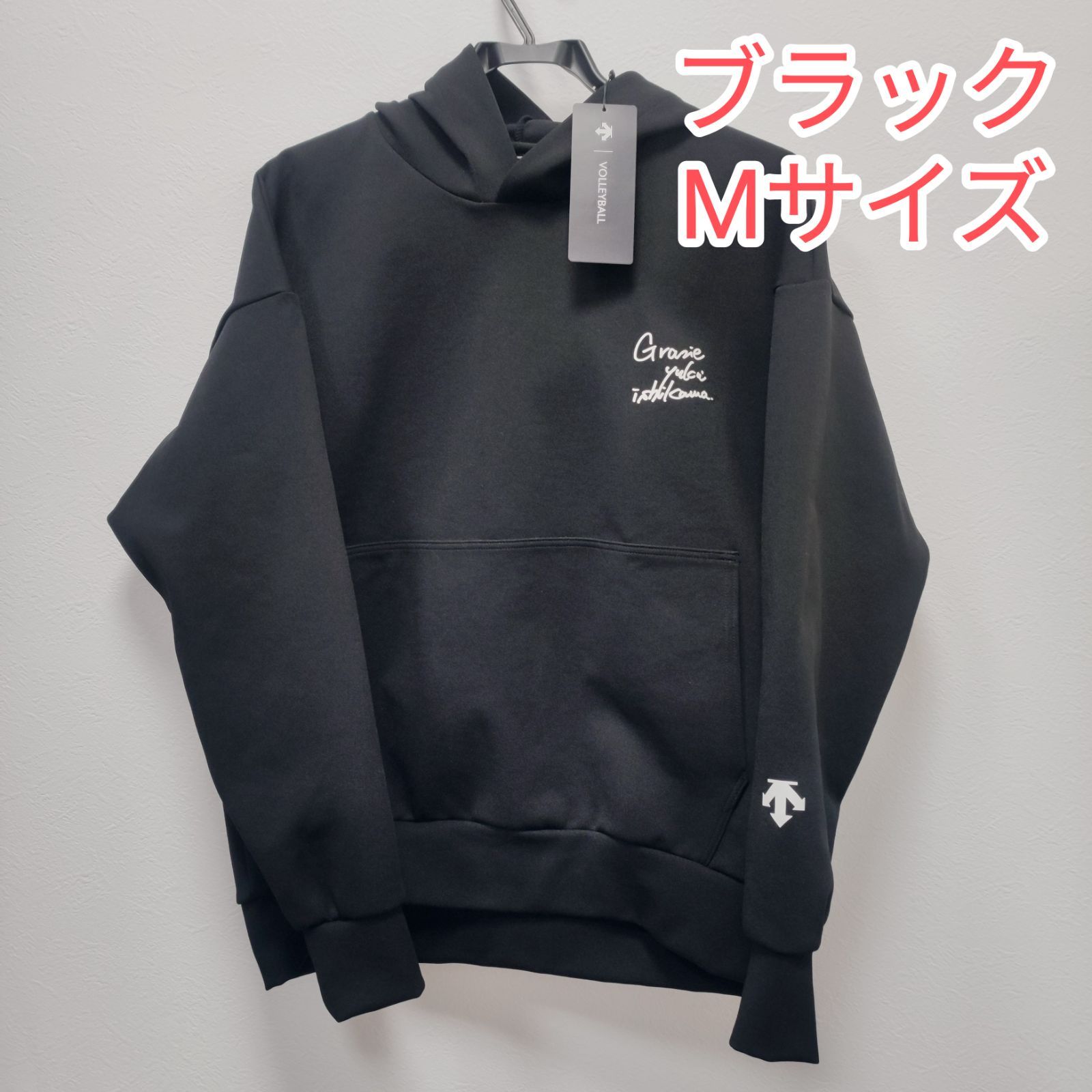 美品☆タグ付き デサント 石川祐希選手 オリジナルスウエット 売れ筋