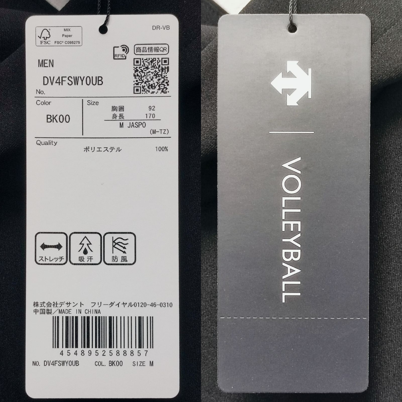 美品☆タグ付き デサント 石川祐希選手 オリジナルスウエット 売れ筋