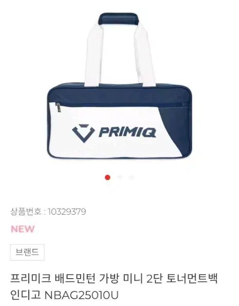 フリーミー ク 2段 バッグ ミニ Indigo 2個