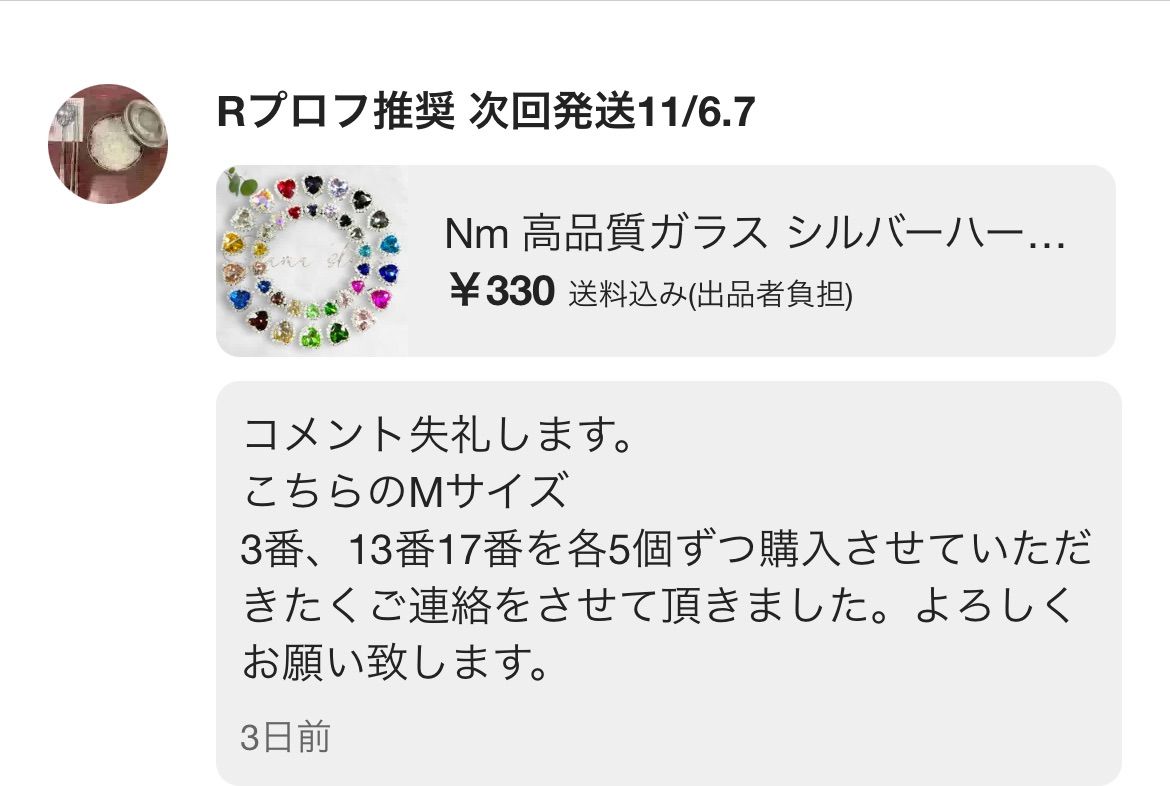 いろはまるｒ様　オーダー専用ページ♪ R様専用ページ - メルカリ