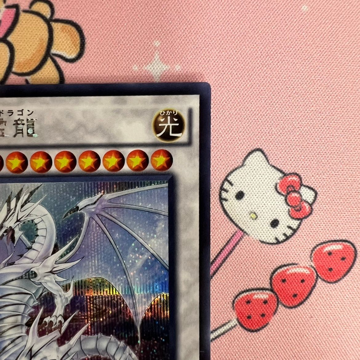 状態B】遊戯王 青眼の精霊龍 SHVI-JP052 - メルカリ